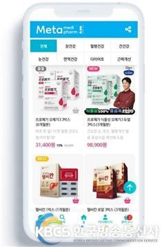메타메디팜 몰 플랫폼 서비스