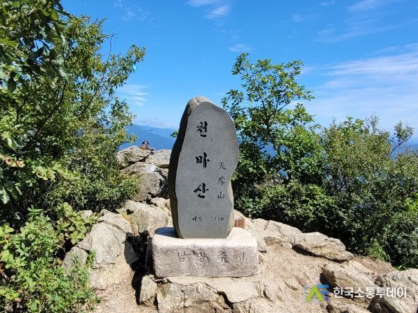 천마산 시립공원