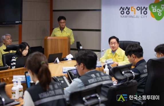 남양주시, 태풍 카눈 대비 긴급 안전점검회의 개최