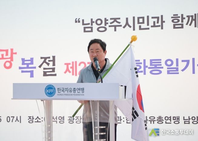 광복절 제78주년 기념식 및 제27회 평화통일기원 시민걷기대회 성료