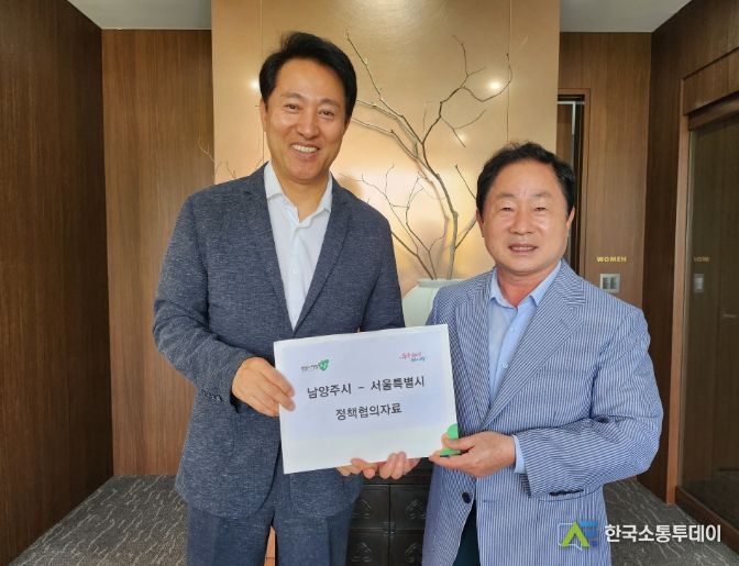 남양주시, 서울시에 9호선 남양주 연장 조속 추진 위한 대승적 협조 요청