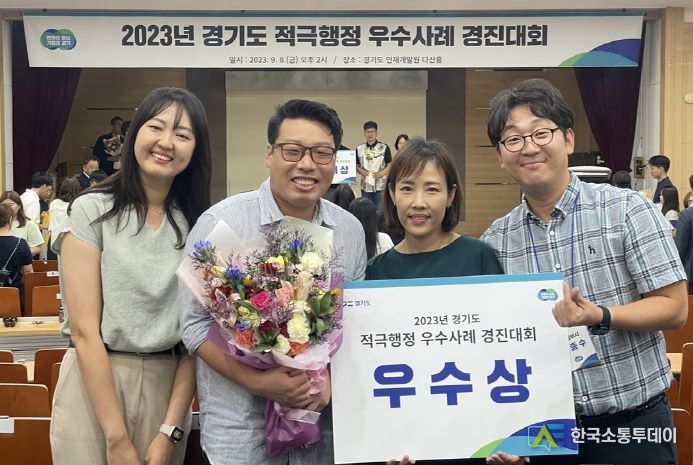 의정부시, 경기도 적극행정 우수사례 경진대회 우수상 수상