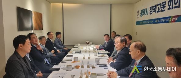 평택시, 시정 현안 논의 정책고문 회의 가져