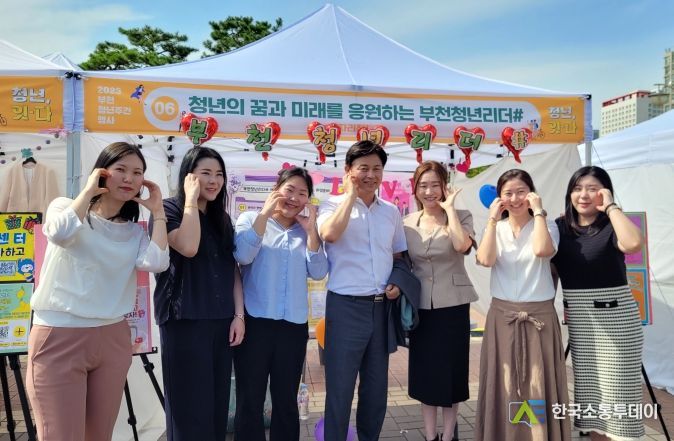 청년주간행사 부천청년리더# 홍보관 앞에서 조용익 부천시장과 청년들이 기념촬영을 하고 있다