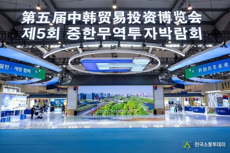 '제5회 중한무역투자박람회' 전시구역. (취재원 제공)(사진=신화통신 제공)