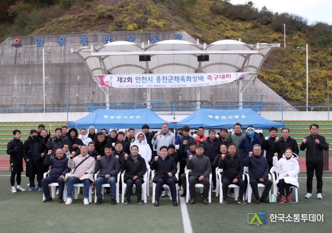 2023년 제2회 옹진체육회장배 족구대회