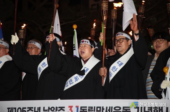 남양주 화도 3.1절 기념행사